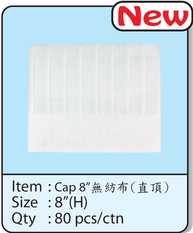 Cap-8“ 無紡布（直頂）.png