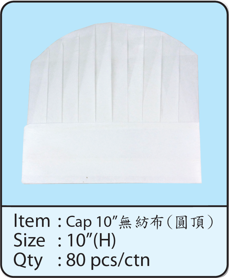 Cap-10“ 無紡布（圓頂）.png