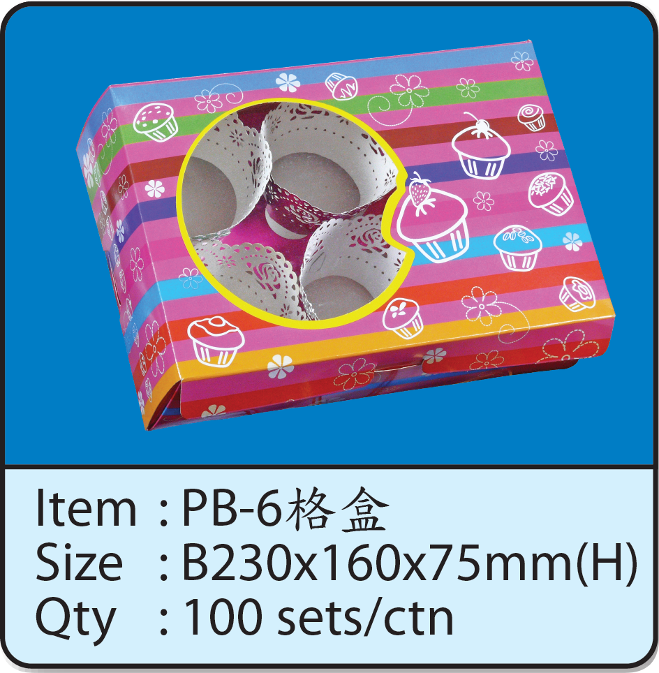 PB-6格盒.png