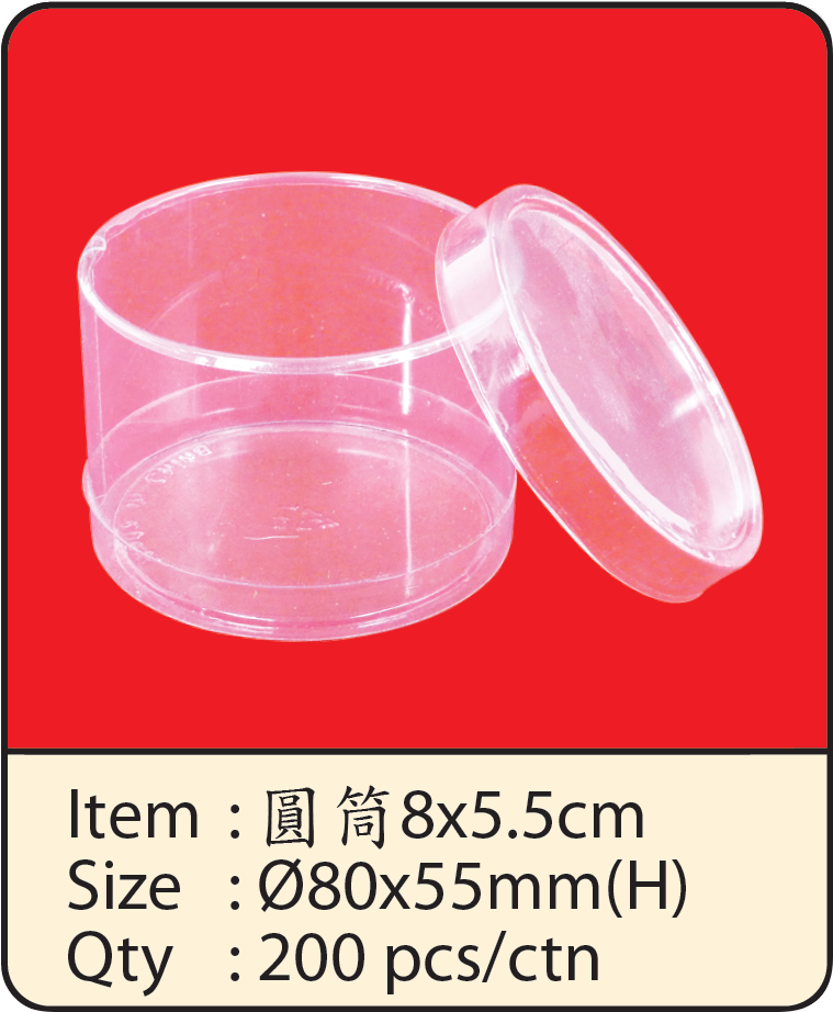 圓筒8x5.5cm.png