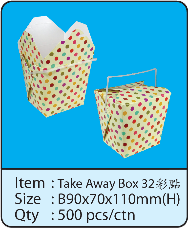 Take Away Box 32 彩點.png