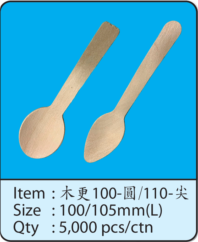 木更100-圓+110-尖.png